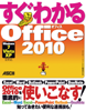 킩 Office 2010